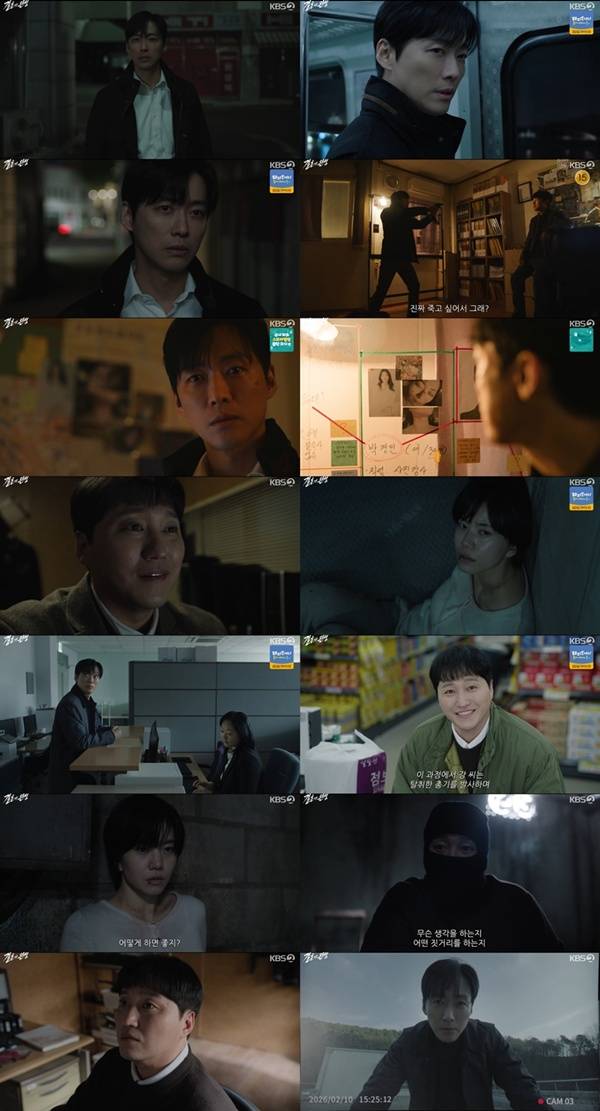 KBS 2TV 토일 미니시리즈 '결혼의 완성'./사진=KBS 2TV 토일 미니시리즈 '결혼의 완성' 방송 화면 캡처