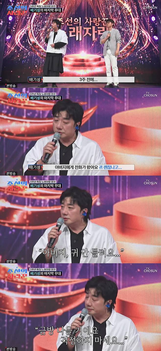 Singer Bae Ki-sung appeared on Joseons Romantic and moved viewers to tears as he shared updates on his battle with hearing loss—which is causing him to lose hearing in his right ear—and the recent passing of his father. Bae Ki-sung shed tears as he revealed that he deeply regrets not being more open about his pain during his last phone call with his father, when his father had expressed concern for his health.