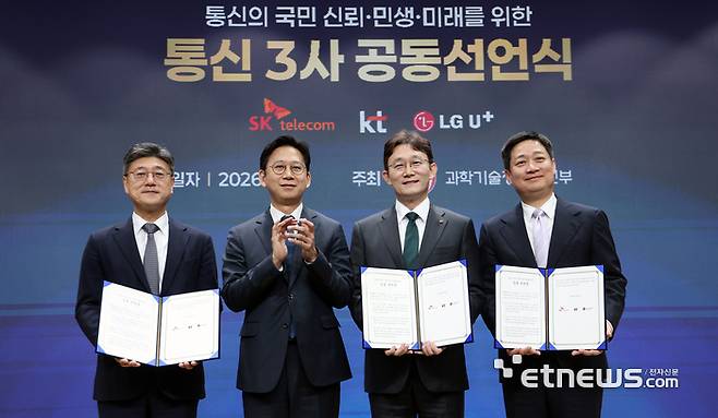 통신의 국민 신뢰·민생·미래를 위한 통신3사 공동선언식이 지난 4월 9일 서울 강남구 한국과학기술회관에서 열렸다.배경훈 부총리 겸 과학기술정보통신부 장관과 이동통신사 CEO들이 기념촬영을 하고 있다. 왼쪽부터 정재헌 SK텔레콤 대표, 배 부총리, 박윤영 KT 대표, 홍범식 LG유플러스 대표. 김민수기자 mskim@etnews.com