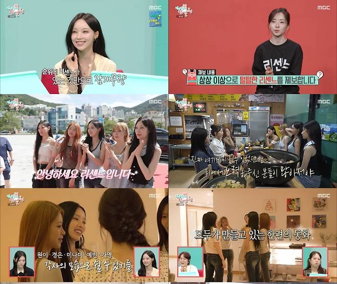 사진=MBC 제공