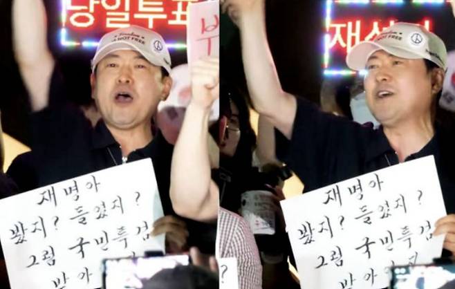 유튜브 채널 '팬앤마이크TV' 캡처