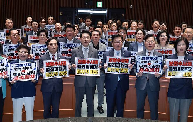 국민의힘 장동혁 대표와 정점식 원내대표가 13일 국회에서 열린 의원총회에 참석해 검찰 보완수사권 폐지를 추진하는 더불어민주당을 규탄하고 있다. [연합뉴스]