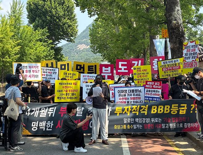 지난달 28일 서울 종로구 청와대 사랑채 인근에서 JTBC·중앙일보 채권피해자연대 주최로 