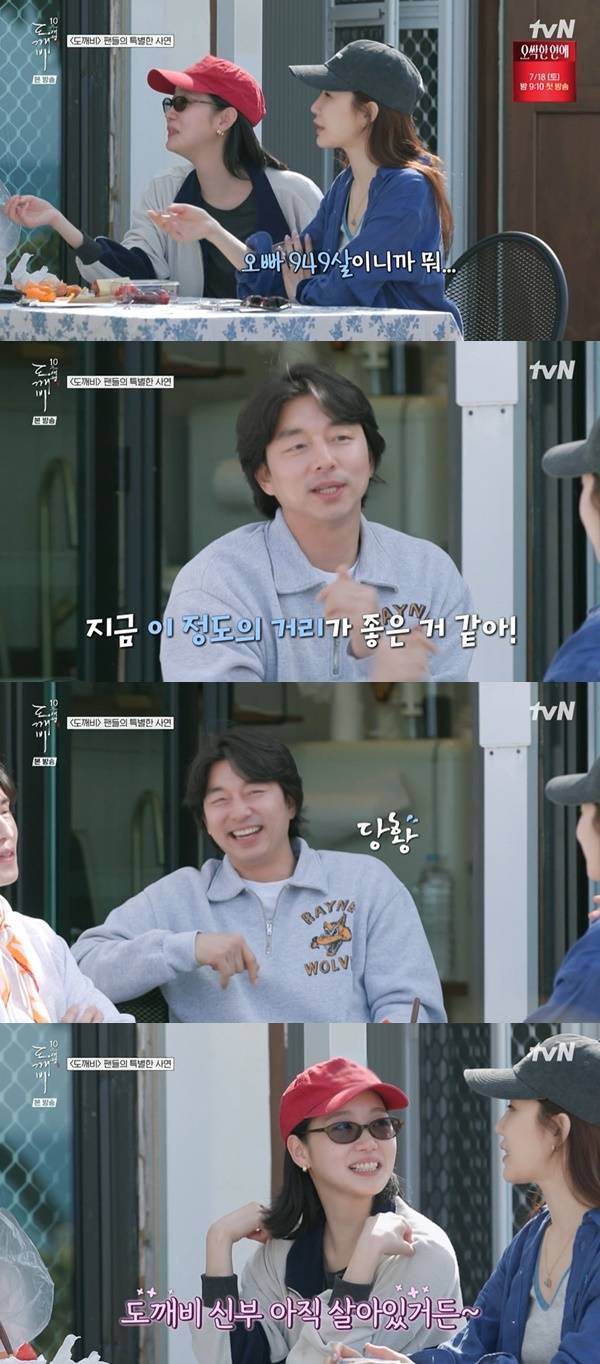 tvN ‘도깨비 10주년 여행’ 캡처