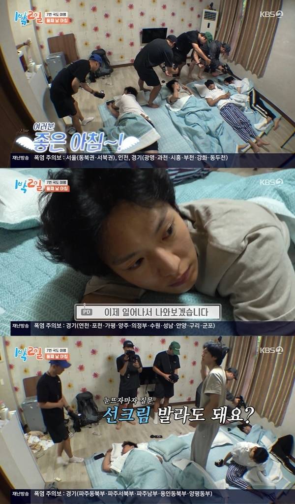 KBS 2TV ‘1박2일 시즌4’ 캡처