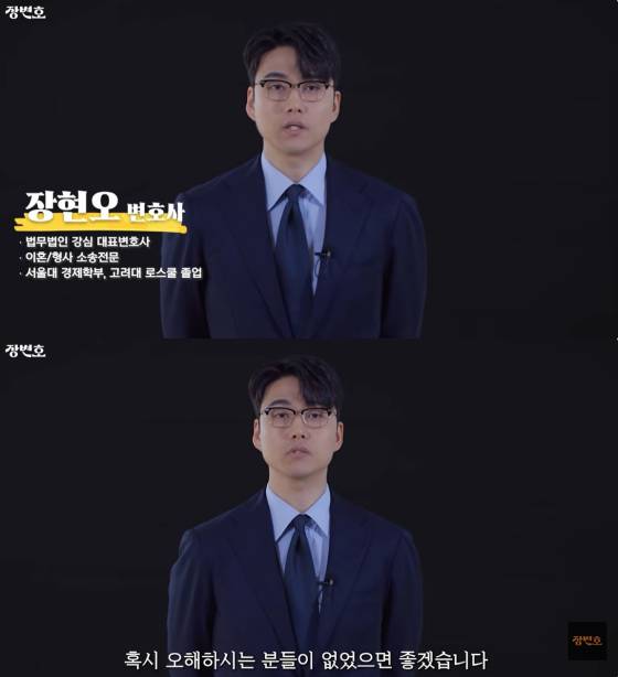 /사진=장현호 변호사