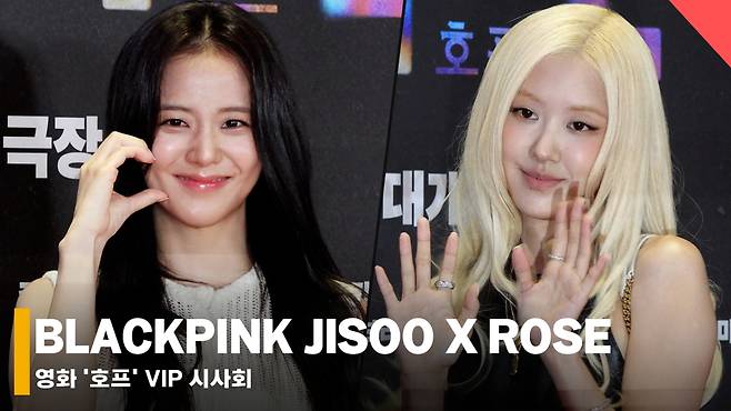 블랙핑크 지수, 로제 /사진=전시윤 기자
