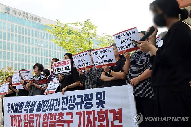 장윤기 엄벌촉구 기자회견 (전남광주=연합뉴스) 조남수 기자 = 13일 전남광주통합특별시 동구 광주지방법원 앞에서 열린 (故)이채원 학생 살인사건 진상규명 및 가해자 장윤기 엄벌촉구 기자회견에서 이양 어머니가 발언하고 있다. 2026.7.13 iso64@yna.co.kr