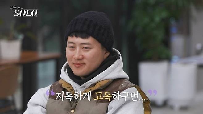 15일 '나는 SOLO'가 방송된다. / 사진제공=SBS Plus·ENA