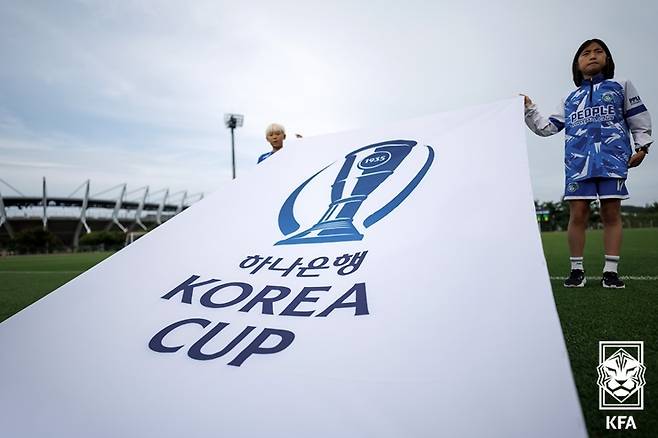 2026~2027 하나은행 코리아컵 2라운드(32강)가 15일 전국 16개 경기장에서 일제히 치러진다.