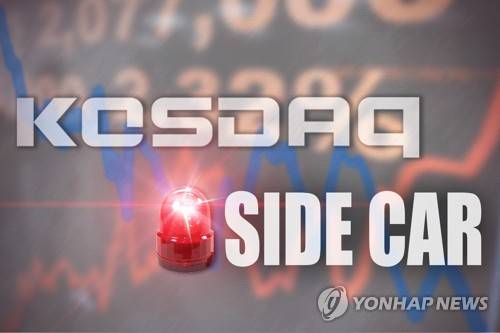 코스닥 사이드카 발동 (PG)[김토일 제작] 일러스트