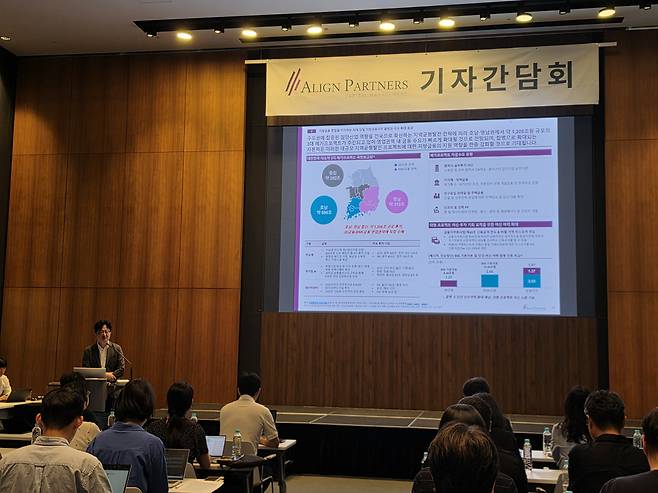이창환 얼라인파트너스자산운용 대표가 14일 서울 여의도에서 열린 기자간담회에서 발표를 하고 있다./사진=송재민 기자 makmin@