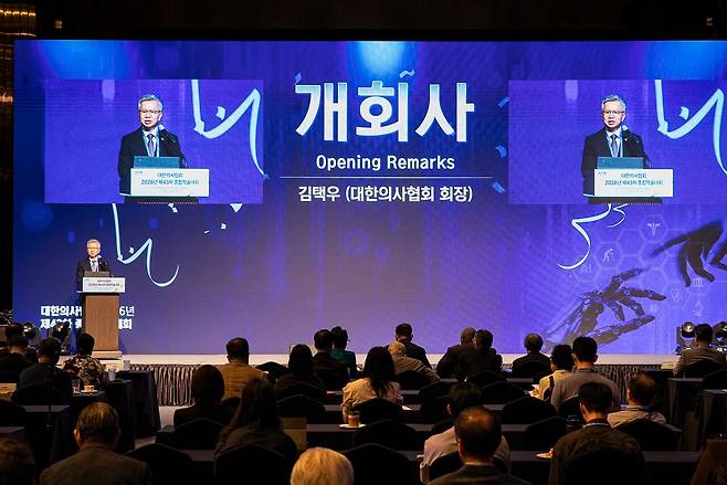 김택우 회장(대한의사협회)이 '43차 종합학술대회' 개회사를 하고 있다｜출처: 대한의사협회