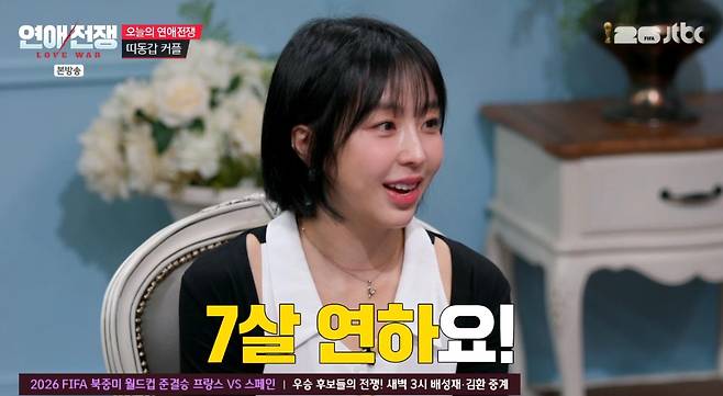 출처:JTBC '연애전쟁'