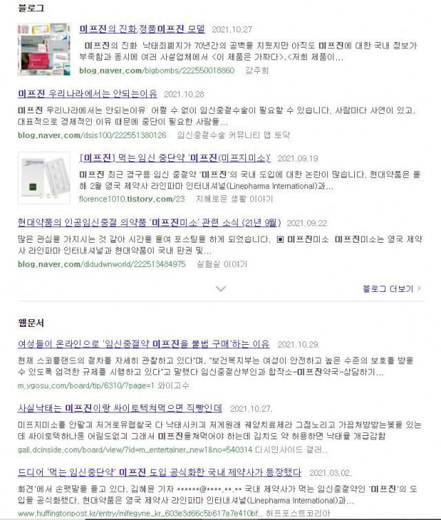 미프진