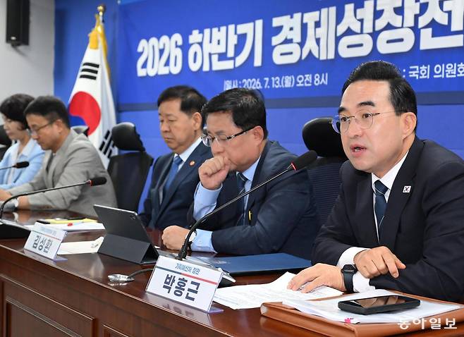 13일 서울 영등포구 국회 의원회관에서 열린 2026 하반기 경제성장전략 당정협의에서 박홍근 기획예산처 장관(오른쪽)이 발언하고 있다. 박 장관은 “고강도 지출 구조조정을 통해 재정의 근본 체질을 개선하겠다”고 말했다.
장승윤 기자 tomato99@donga.com