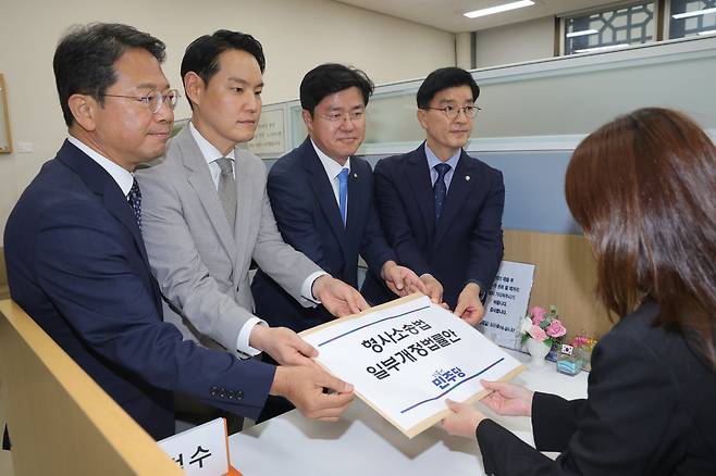 더불어민주당 형사소송법TF 소속 김승원 김한규 박상혁 이해식 의원이 9일 서울 여의도 국회 의안과에 형사소송법 일부개정법률안을 제출하고 있다. 뉴스1