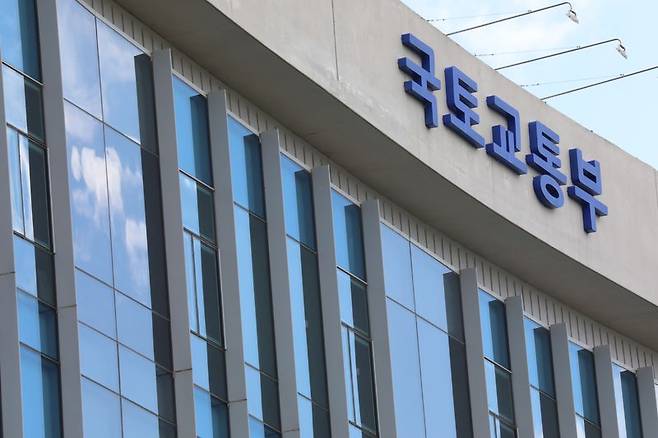 정부세종청사 국토교통부. 뉴시스