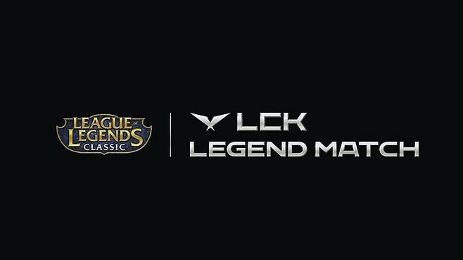 LCK 레전드 매치 티저 이미지. 라이엇 게임즈 제공