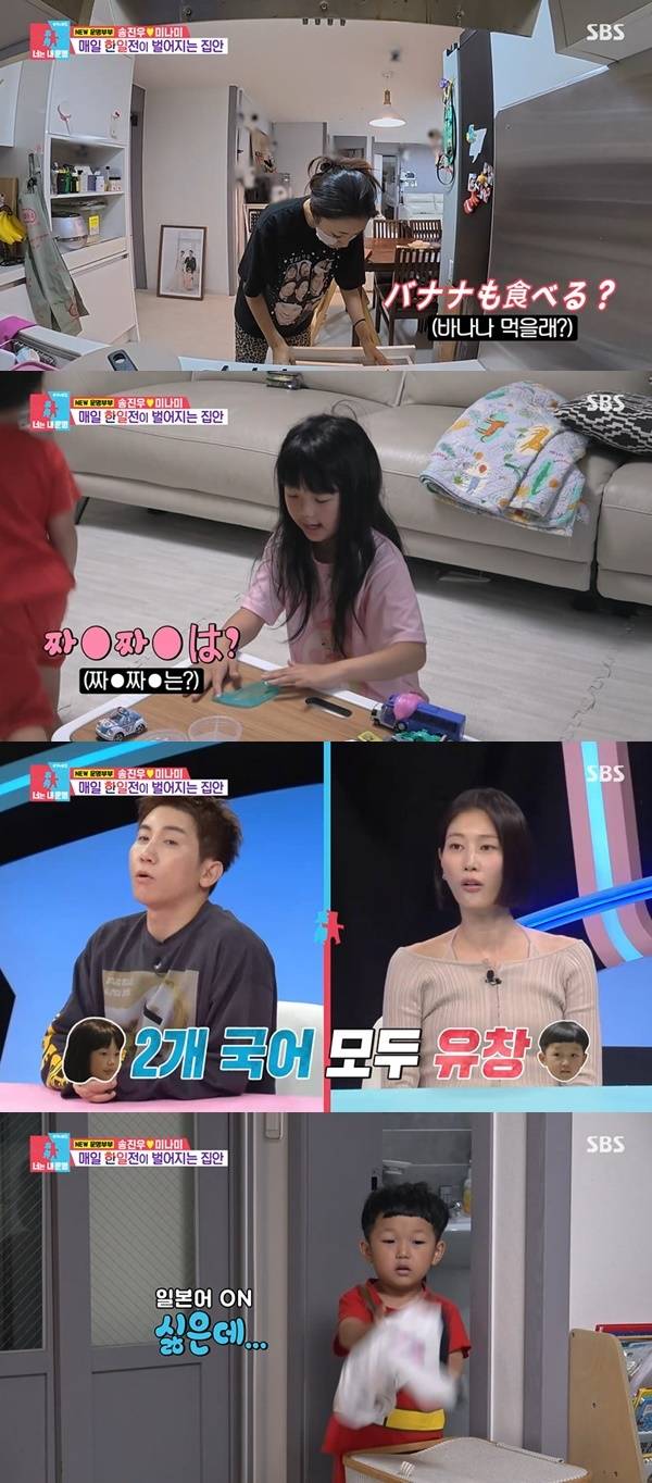 SBS ‘동상이몽2 너는 내 운명’ 캡처