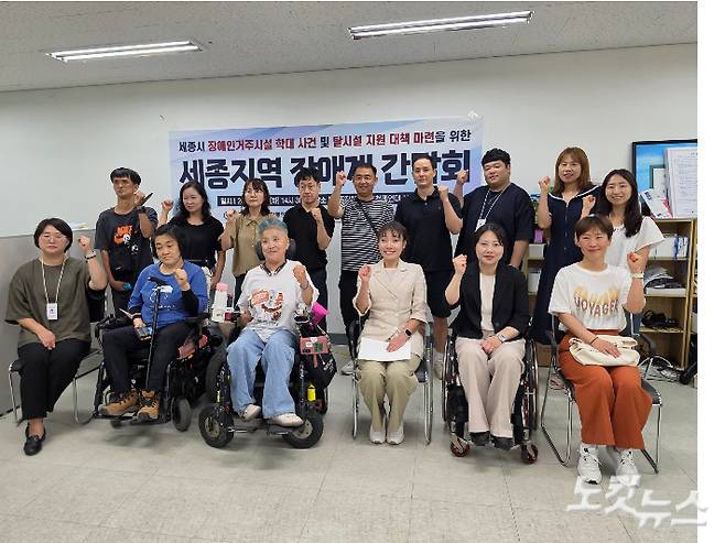 김예지 의원이 세종지역 장애인 단체와 함께한 간담회에서 탈시설 전환 대책 필요성에 뜻을 함께했다. 박우경 기자