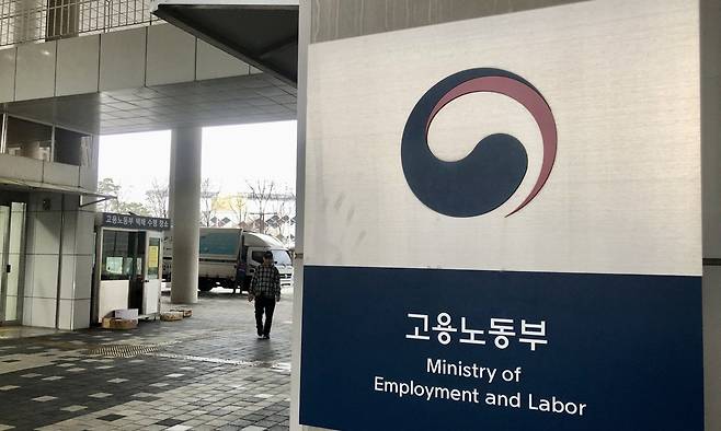 14일 고용노동부가 주관하는 토론회에서 반도체 초과이윤을 사회적으로 재분배하는 구체적인 안이 거론됐다.&nbsp;연합뉴스