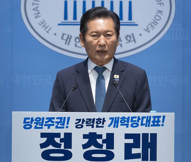 정청래 전 더불어민주당 대표가 7월13일 국회에서 당대표 후보 출마 기자회견을 하고 있다. ⓒ연합뉴스