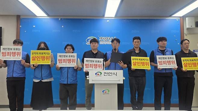 천안시청공무원노동조합과 천안도시공사노동조합 조합원들이 14일 천안시청 브리핑실에서 기자회견을 하고 있다. ⓒ시사저널 박인옥