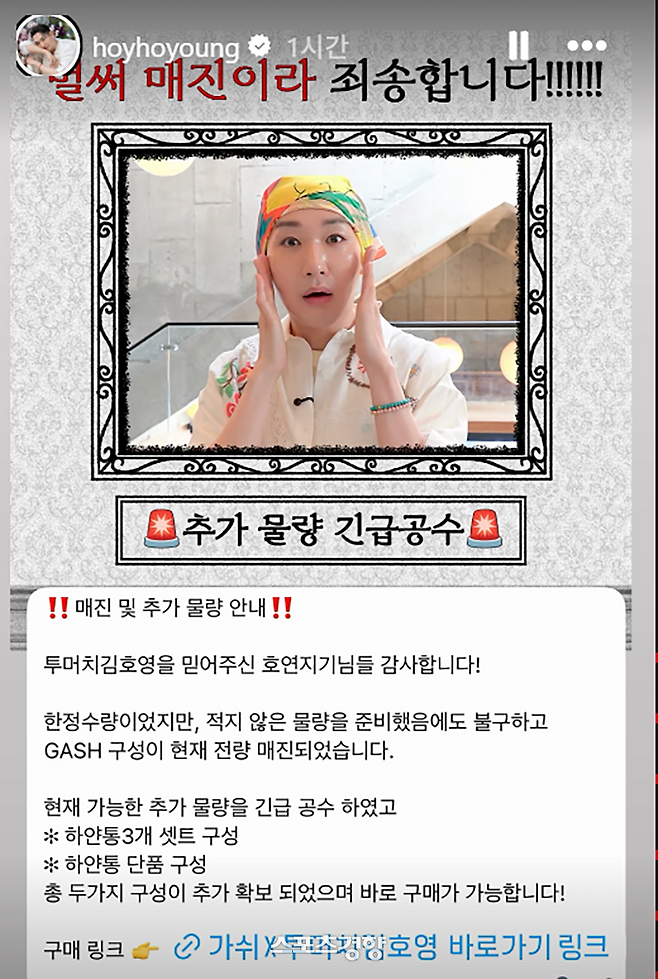 김호영이 14일 올린 게시물. 본인 인스타그램 계정