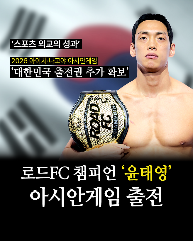 로드FC