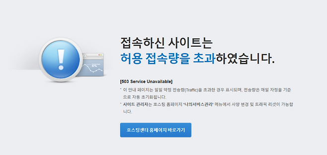 ▲ 이강인의 국내 메디컬 테스트소식이 처음 알려진 도림동교육센터 홈페이지. 수많은 한국 팬들의 검색으로마비된 상태다.
