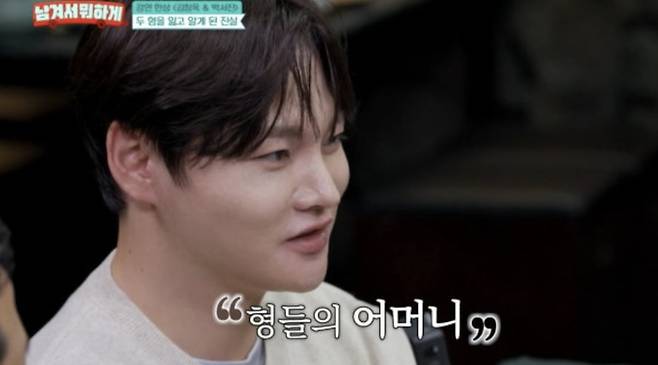 ‘남겨서 뭐하게’. 사진| tvN STORY