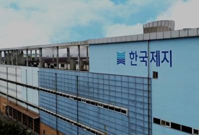 한국제지는 주식병합을 추진하기로 결정했다. /&nbsp;한국제지 홈페이지 갈무리