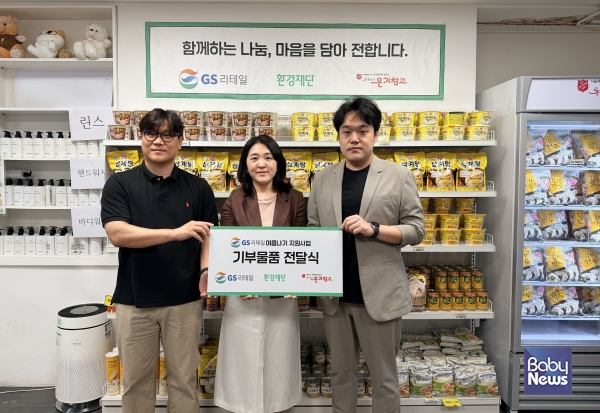 환경재단, GS리테일과 쪽방촌에 초복·말복 맞이 기부 진행.&nbsp;ⓒ환경재단
