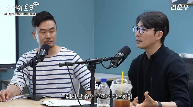 출처:유튜브 '리춘수 [이천수]' 캡쳐 / 변성환 감독(오른쪽)