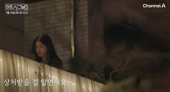 '하트시그널5'