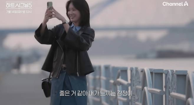 '하트시그널5'