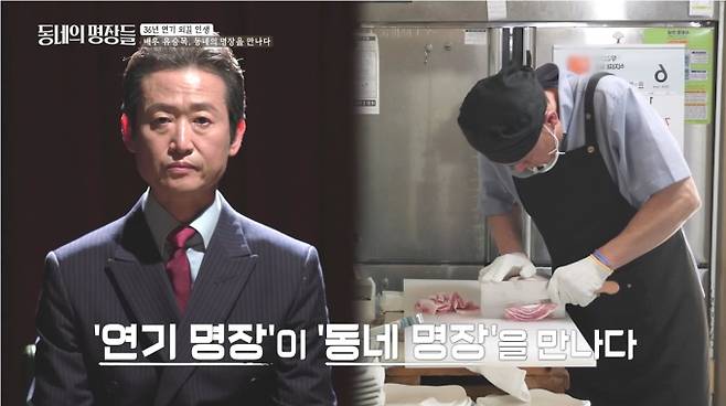 ‘동네의 명장들’&nbsp;