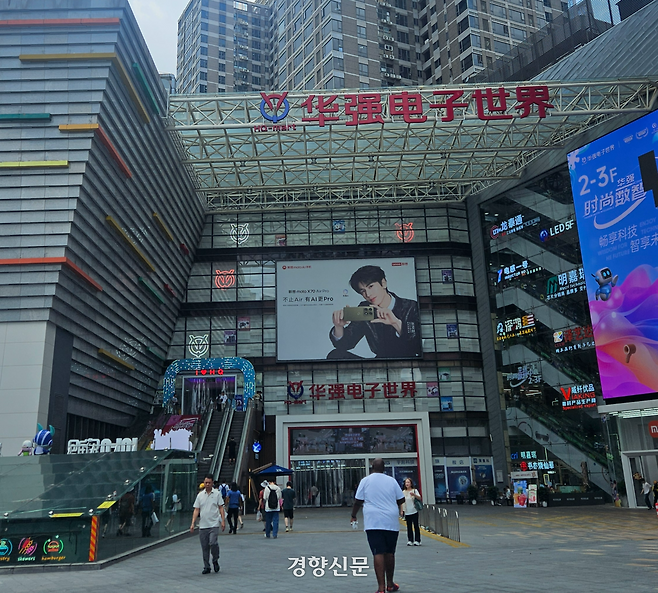 중국 광둥성 선전시의 화창베이를 대표하는 화창전자세계 건물의 모습. 화창베이는 ‘중국판 용산상가’로 세계 최대 규모의 전자 상가다. 최민지 기자