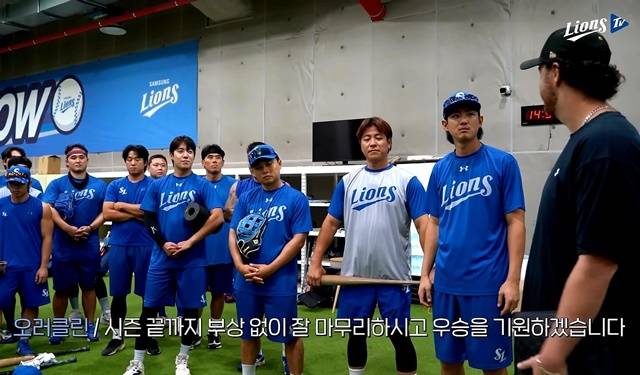 삼성 선수들과 작별 인사를 하고 있는 오러클린. 사진=라이온즈 TV 캡처