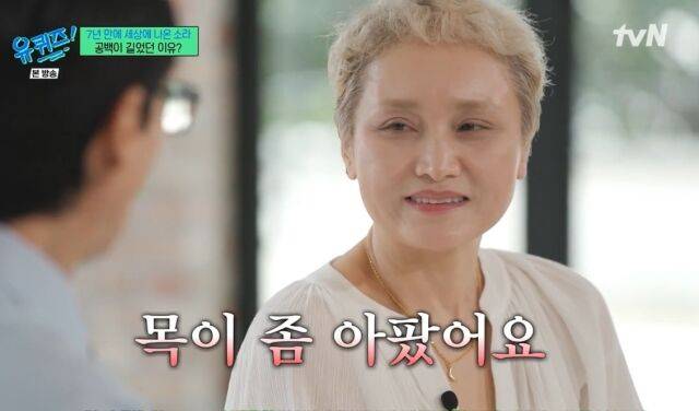 '유퀴즈' 이소라./tvN