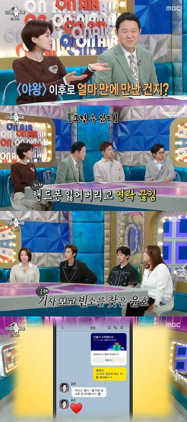 Actor Kim Sung-ryung revealed the story of how he was moved by the loyalty of TVXQs Yunho, who personally visited the funeral home after seeing an article about his mother image last March. The two have maintained their bond since working together as mother and son in the 2013 drama *Yawang*.Appearing on MBCs *Radio Star* on July 15, Kim Sung-ryung stated that he was greatly comforted by Yunhos visit, even though they had lost contact. Yunho shared that he visited the funeral home without hesitation as soon as he heard the news.In gratitude, Kim Sung-ryung gifted Yunho a set of convenience food. Yunho expressed their heartwarming friendship by saying he is enjoying the food sent by Kim Sung-ryung.