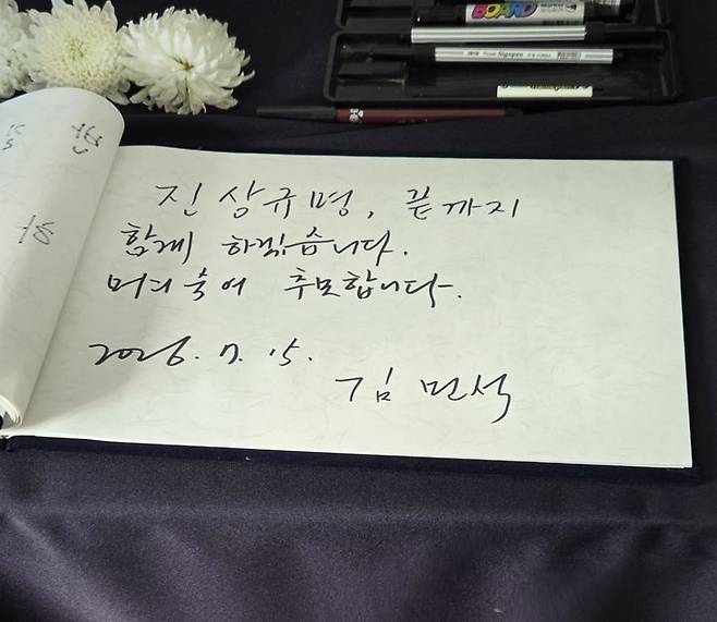[청주=뉴시스] 권신혁 기자 = 김민석 전 국무총리는 15일 오후 *재판매 및 DB 금지