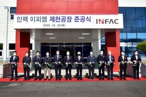 인팩 이피엠 준공식  [연합뉴스 자료사진]