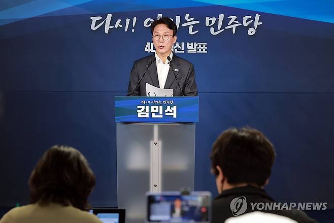 더불어민주당 당권주자 김민석 전 총리, 당 4대 혁신안 발표 (서울=연합뉴스) 신현우 기자 = 더불어민주당 당권주자인 김민석 전 국무총리가 15일 서울 여의도 민주당 중앙당사에서 당 4대 혁신안을 발표하고 있다. 2026.7.15 nowwego@yna.co.kr