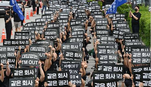 삼성전자 2대 노조인 삼성전자 노동조합 동행(동행노조) 조합원들이 16일 경기 수원시 삼성전자 수원사업장 앞에서 열린 'DX부문 사기진작 및 보상방안 마련 촉구 집회'에서 구호를 외치고 있다./뉴시스