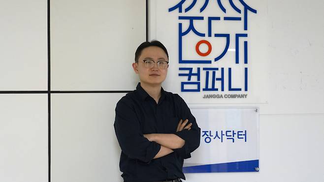 (장가컴퍼니 제공)
