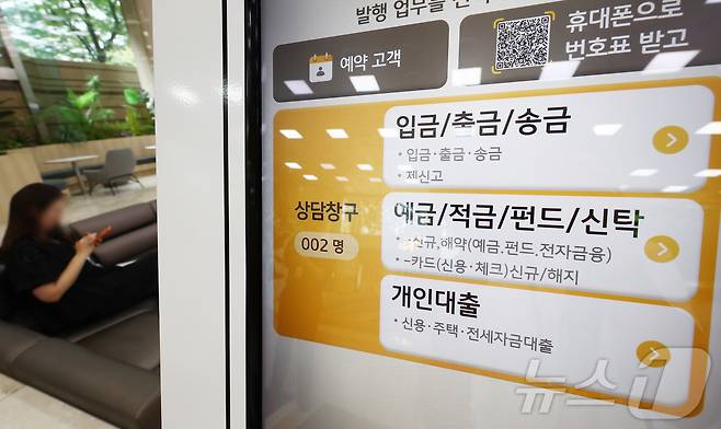 한국은행이 물가 안정을 위해 기준금리를 인상한 16일 서울 시내의 시중은행에서 시민들이 상담을 기다리고 있다. 이날 한국은행 금융통화위원회는 기준금리를 연 2.50%에서 2.75%로 0.25%포인트 인상했다. 이는 지난 2023년 1월(연 3.25→3.50%) 이후 3년 6개월 만의 통화 긴축 결정으로, 주택담보대출 등 이자 및 상환 부담이 가중될 것이란 우려가 나온다. 2026.7.16 ⓒ 뉴스1 김민지 기자
