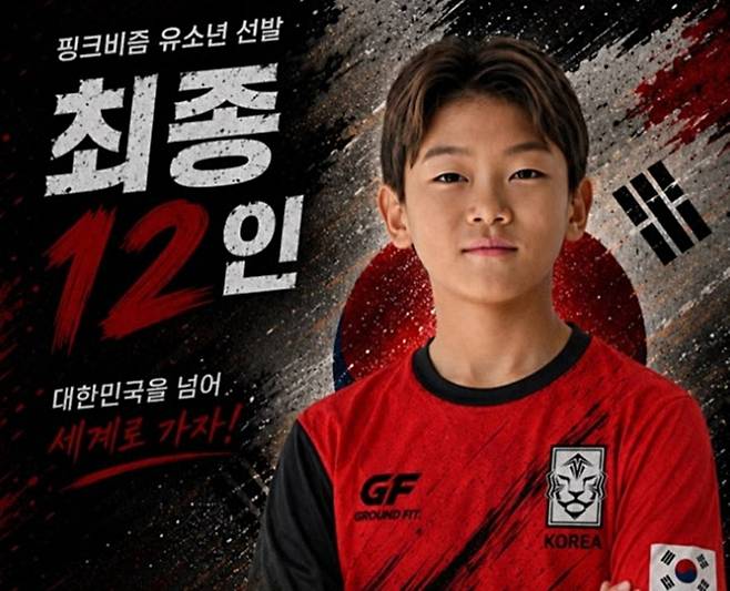 이시안. 사진ㅣ펑크비즘·안산시축구협회