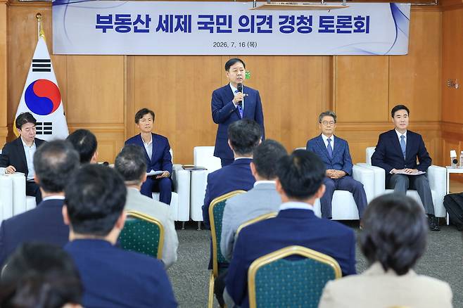 구윤철 부총리 겸 재정경제부 장관(가운데)이 16일 서울 중구 은행회관에서 열린 '부동산 세제 국민 의견 경청 토론회'에 참석해 모두발언을 하고 있다.  이승환 기자